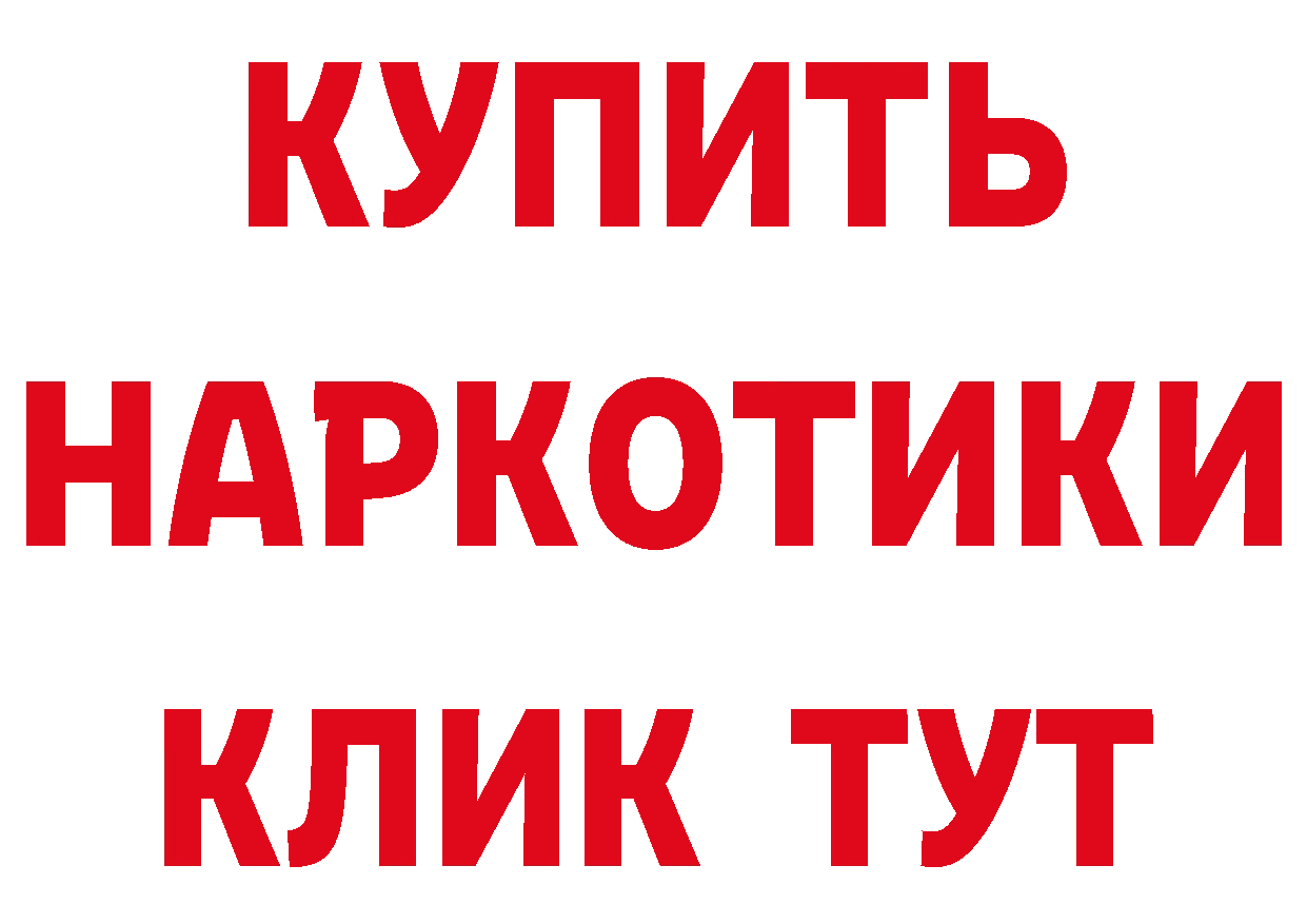 ТГК концентрат зеркало даркнет MEGA Зеленодольск